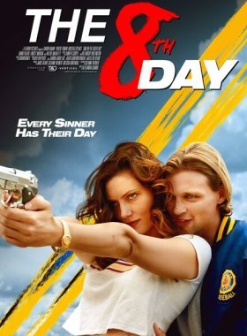 8-й день