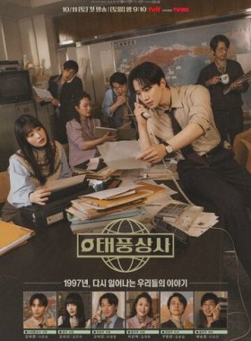 Босс компании «Тайфун»